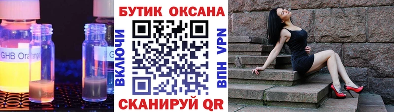 БУТИРАТ оксана купить наркоту Новый Оскол