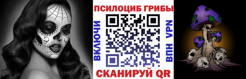 Галлюциногенные грибы MAGIC MUSHROOMS Новый Оскол